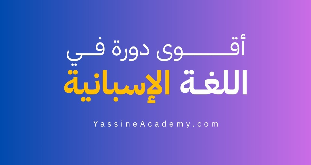 Yassine Academy - Español