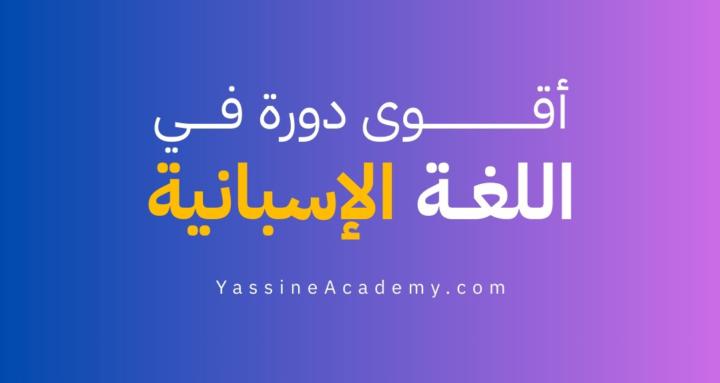 Yassine Academy - Español