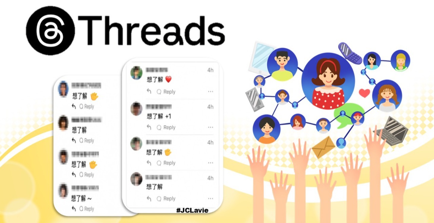 Threads 變現教學