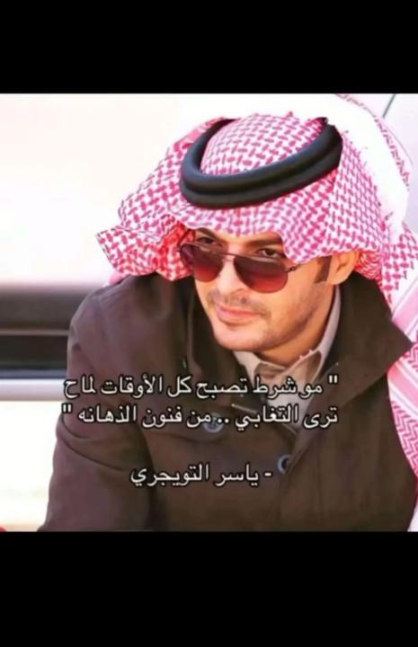 نايف الشمري