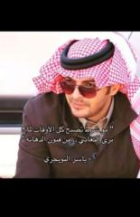 نايف الشمري