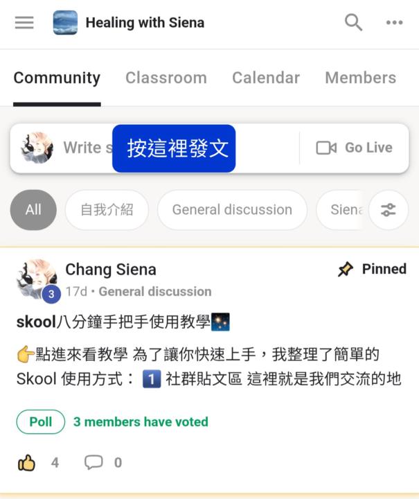 step2 參加社群的福利💌
