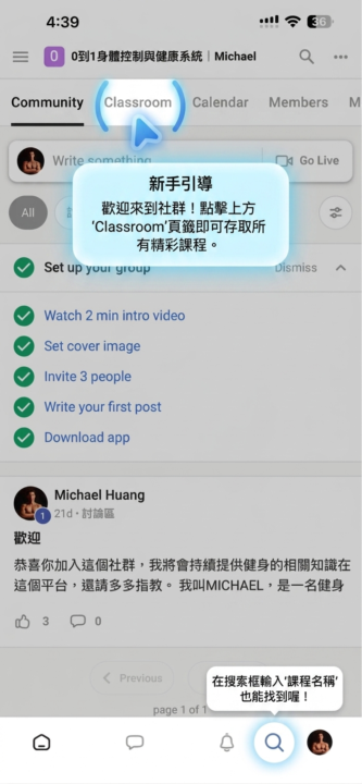 如何找到課程