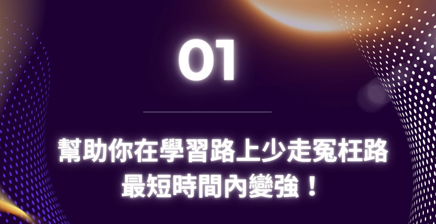 數據科學的新手之路