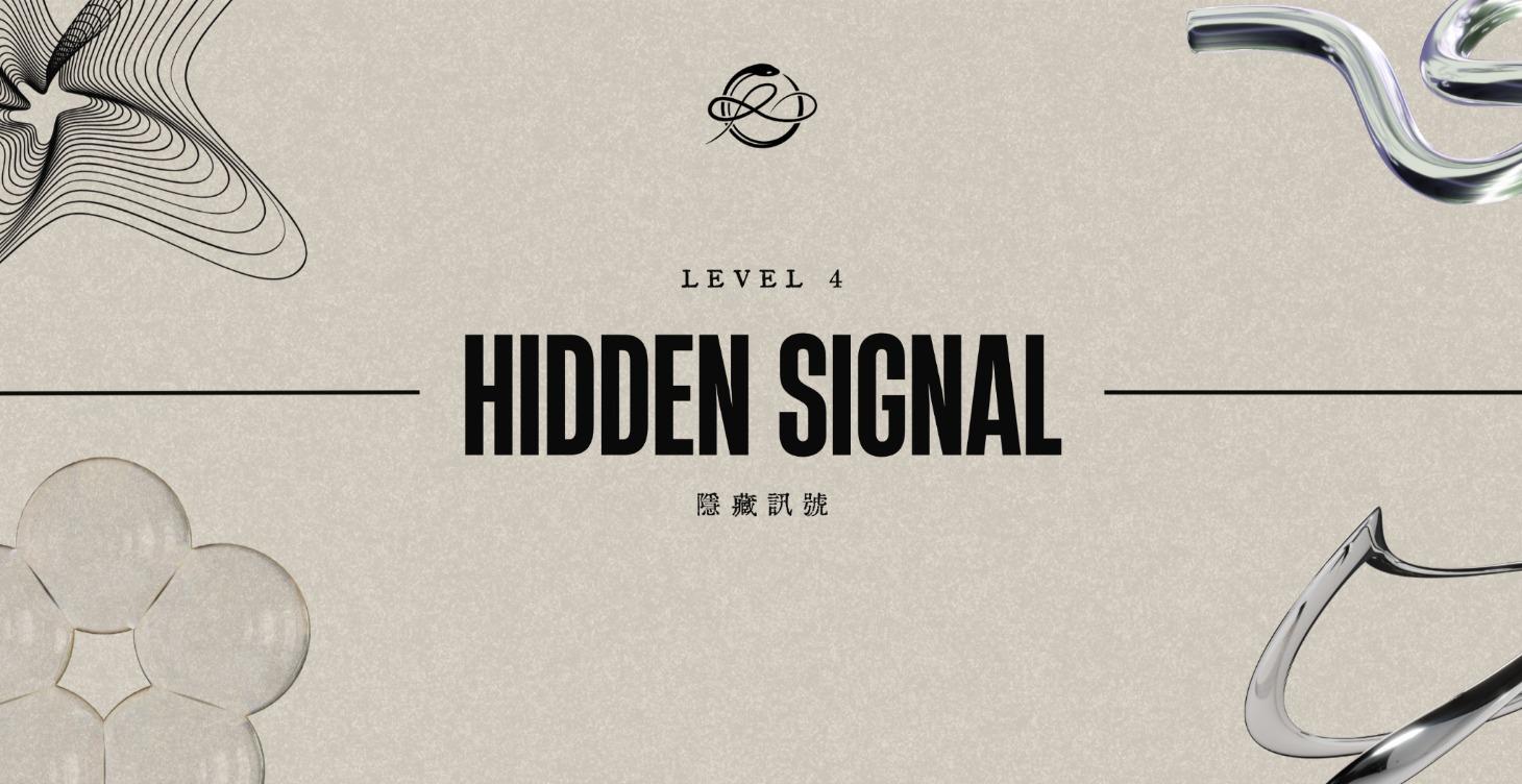 Level 4｜隱藏訊號