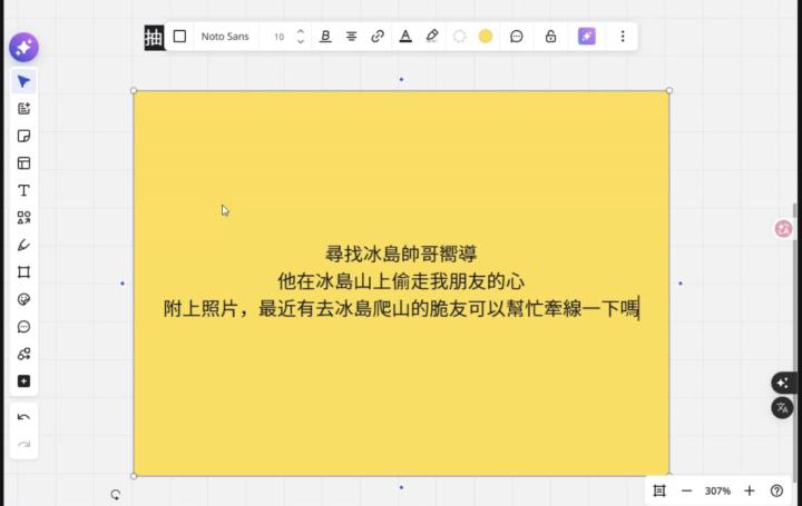 我要來尋求大家的集體力量~