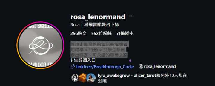 🥷我是雷諾曼占卜師打卡區｜🥷DAY1