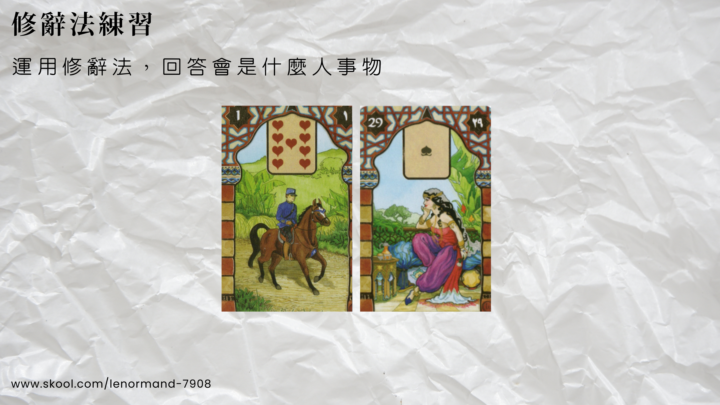 LEL 3期初階額外練習 001｜修飾法(修辭法)