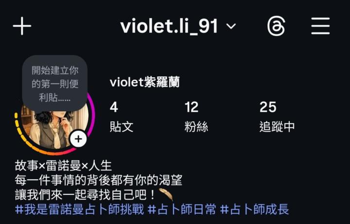 DAY1 我是Viole紫羅蘭～歡迎大家追蹤我🫶