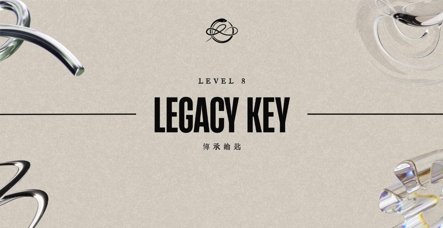 Level 8｜傳承鑰匙
