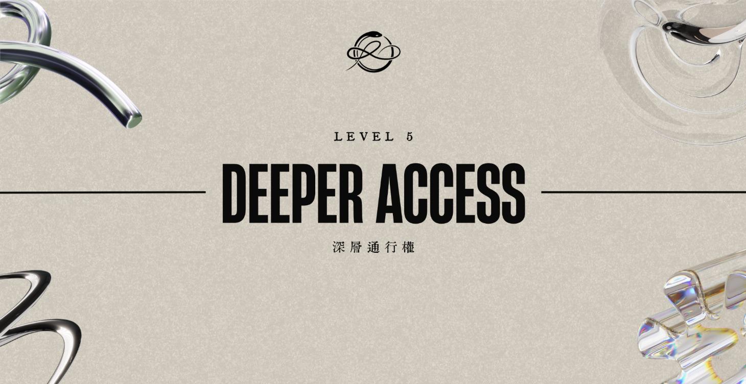 Level 5｜深層通行權