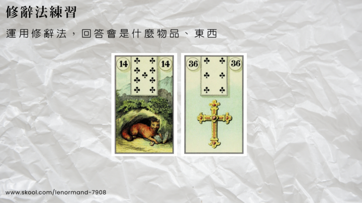 LEL 3期初階作業017｜修辭法(描述法)練習