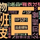 Logo 蝦皮電商百萬<mark>衝刺</mark>班