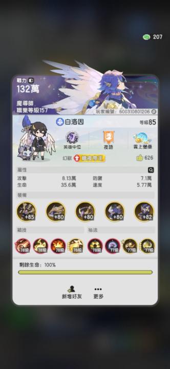 The 自己