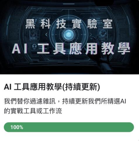 天賦變現實戰社 gallery image