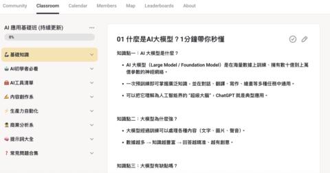 天賦變現實戰社 gallery image