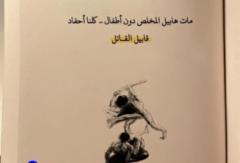 Khadija Yakhlaf