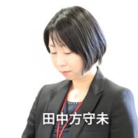 Kazumi Tanaka