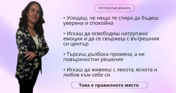 КОМПАС НА УСПЕХА