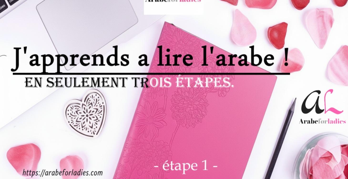 1 - J'apprends à lire l'arabe !