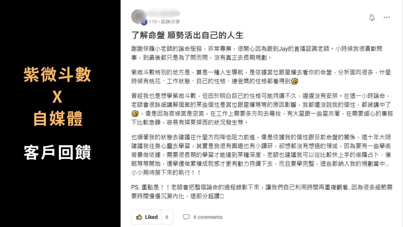 紫微定位創作學院