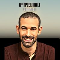 Matan Ben ami