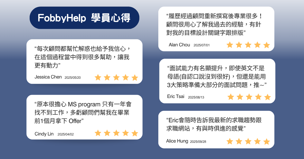 美國留學生求職學院 (F1/OPT/H1B)