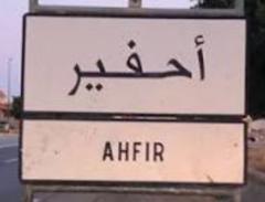 Ahfir Family