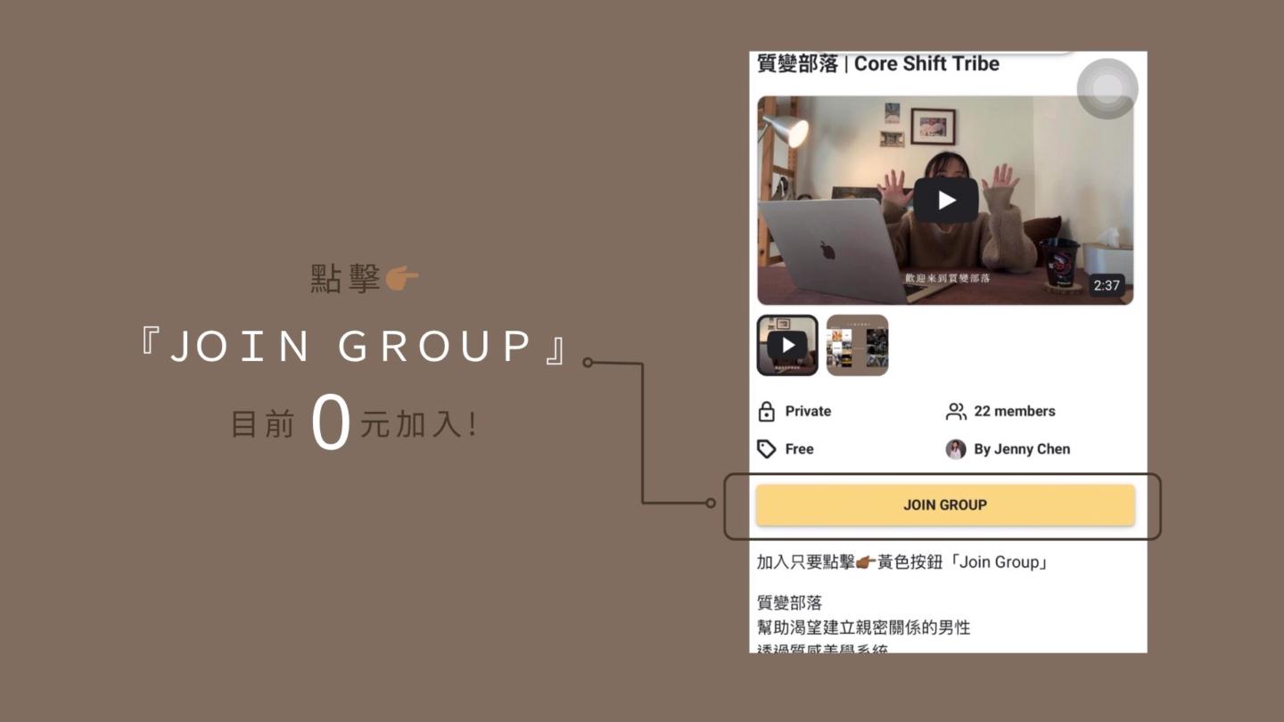 質變部落 | Core Shift Tribe