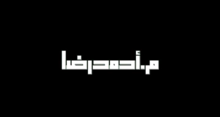 Eng. Ahmed Reda