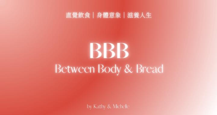 BBB｜Between Body & Bread