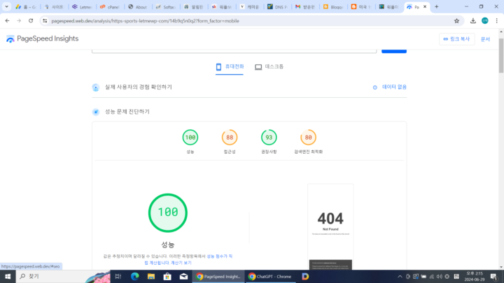 sub-domain 설치