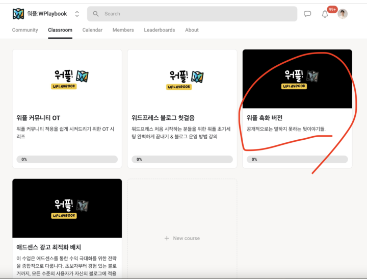 [흑화버전 EP.11] 메일 컨택 중