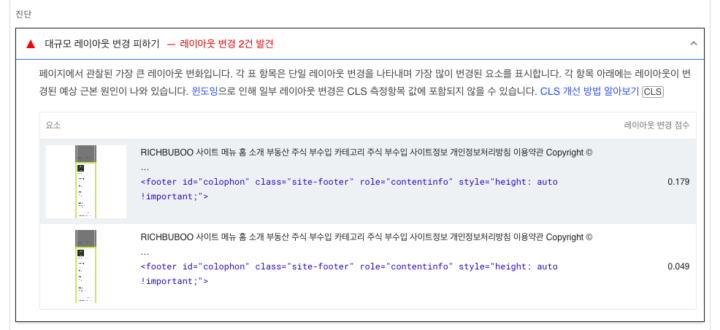 대규모 레이아웃 변경 피하기 질문!