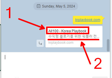 워플 올백 테마 ALL100 문구 수정하기