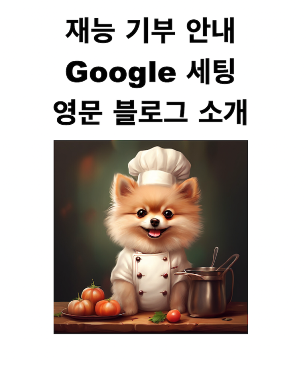 제가 요즘 본업 보다 더 열심히 하는 일