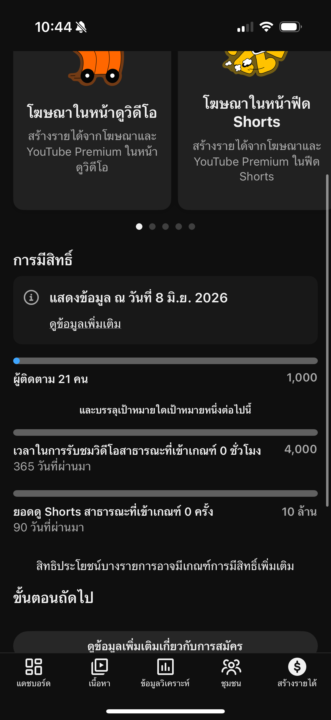 สอบถามครับ🙇🏻 สงสัยมากๆครับ