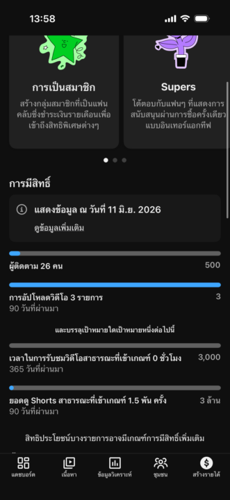 สอบถามครับ