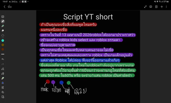 ช่วยผมด้วย