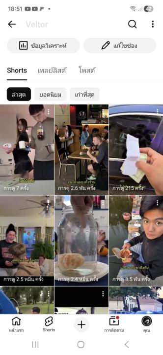 ทำยังไงให้ได้1แสนวิว