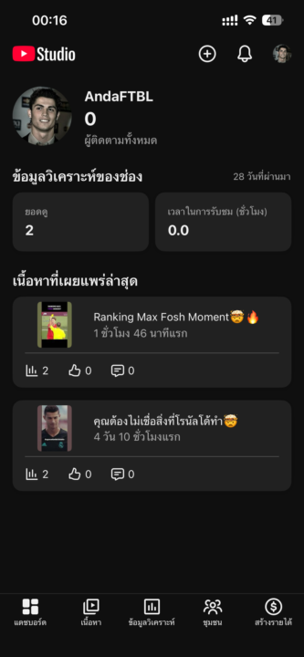 พึ่งสร้างช่องใหม่ครับ