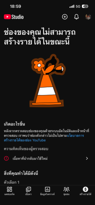 ผมรบกวนทุกคนช่วยดูให้หน่อยครับว่ามีคลิปไหนเข้าข่ายนำเนื้อหากลับมาใช้ใหม่