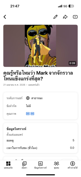 รอครับ