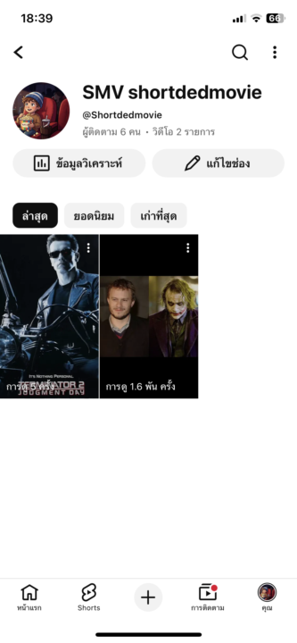 แบบนี้เกิดจากไรครับ ลงอีกคลิปแทบไม่มีคนดูเลย
