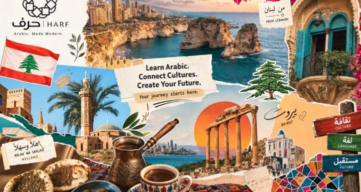 HARF | Arabic Made Modern