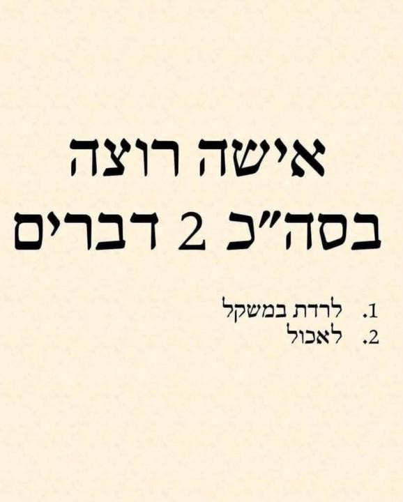 דיאנה זילברמן