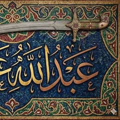 Abdellah Aammari