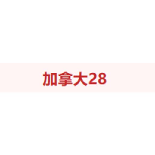 加拿大 开奖