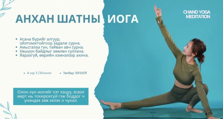 Chand Yoga Meditation