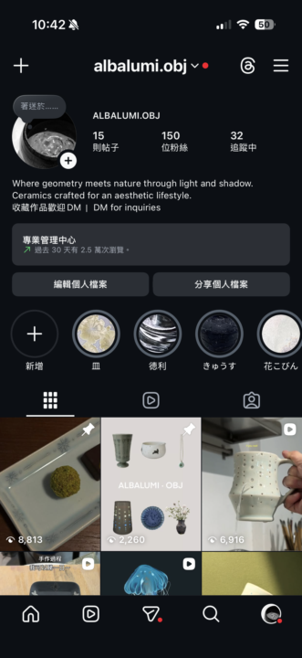 IG自介優化